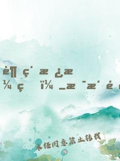 超級撿漏王！